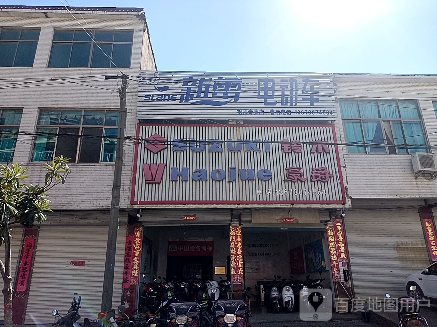 固始县祖师庙镇铃木豪爵(祖师大道店)