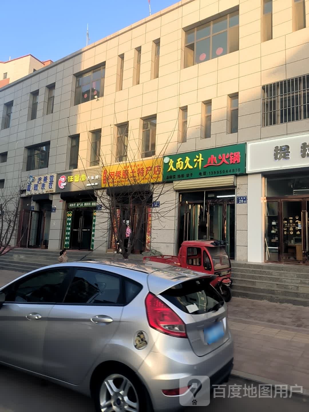 洁希亚国际洗衣(中山北街店)