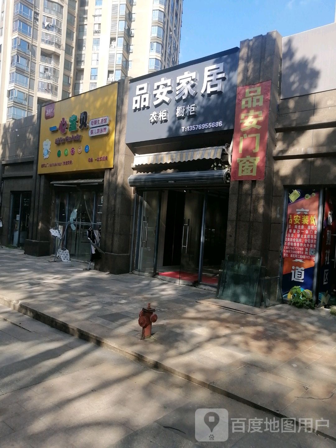 品安门业(南昌豫章大桥连锁店)