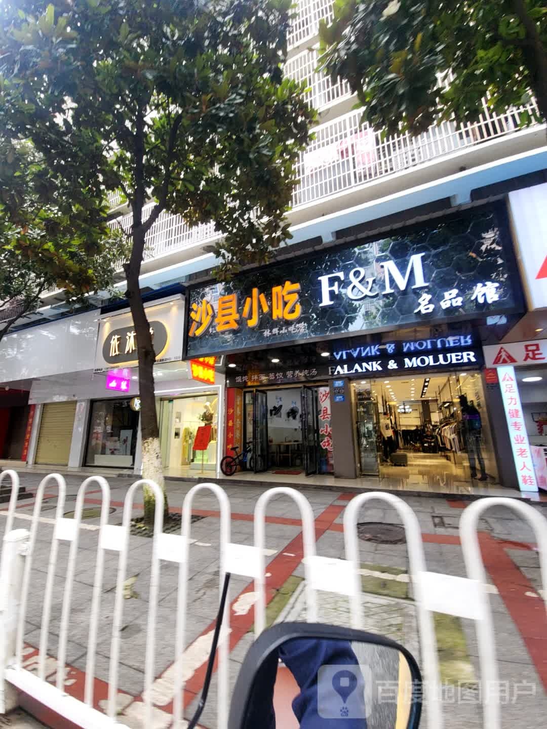 沙县小吃林辉小吃店(兴隆步行街店)