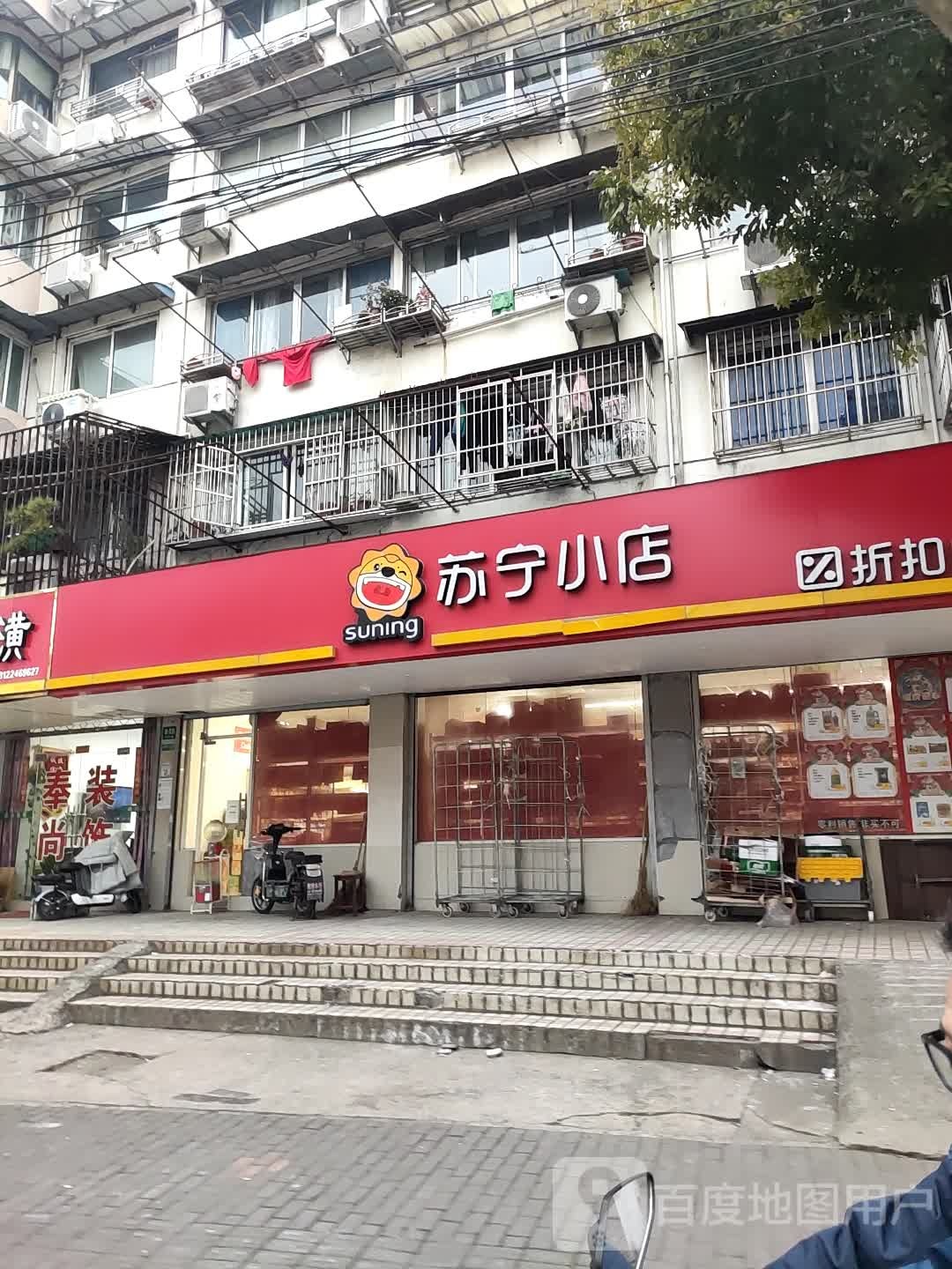 苏宁小店民京折扣店