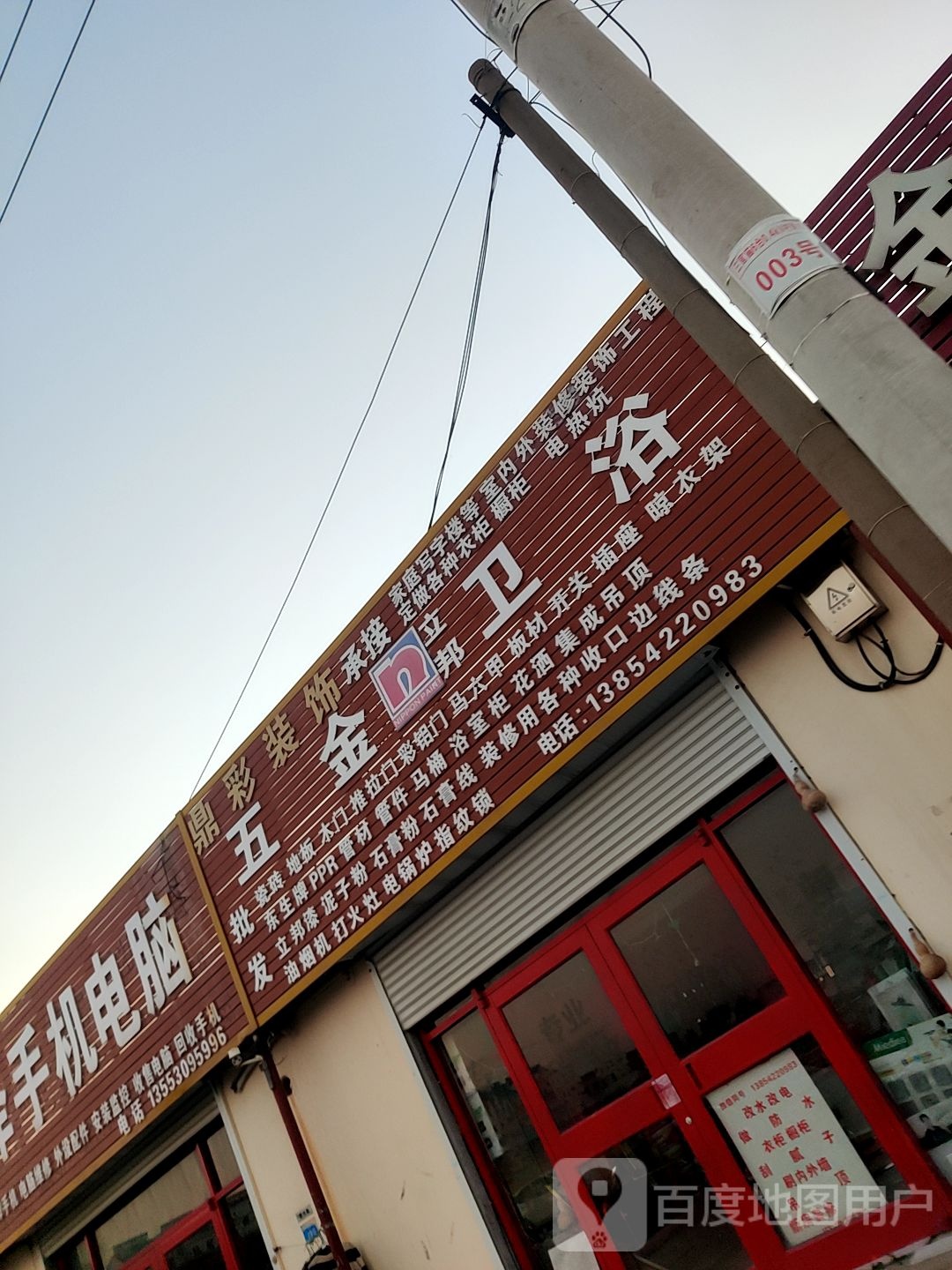 五金卫浴