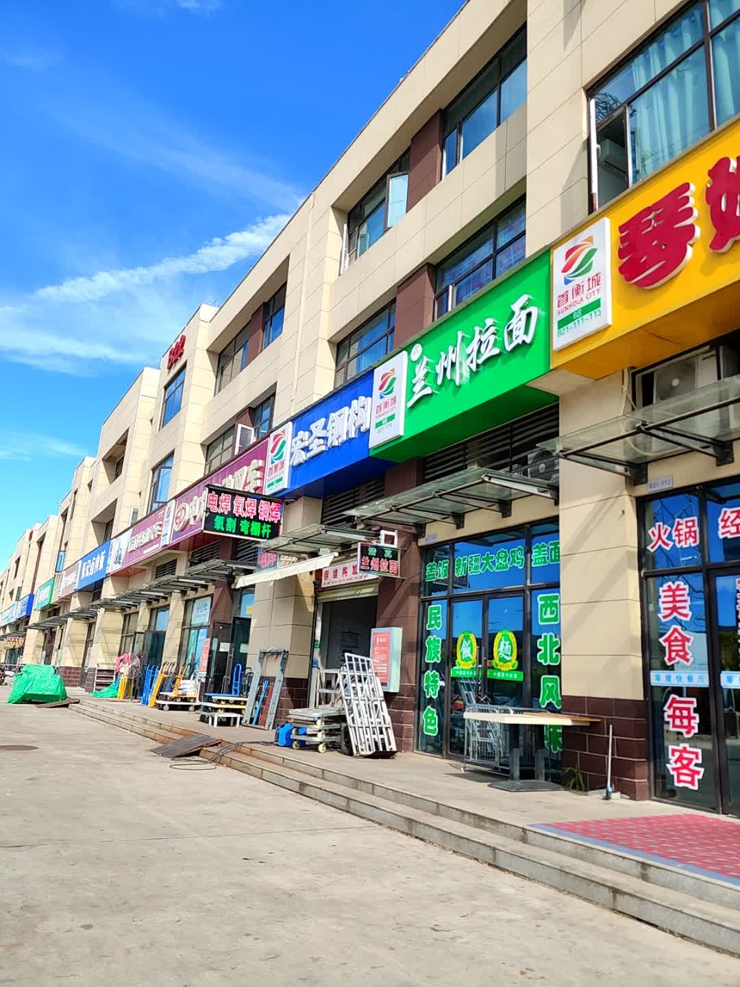 清真兰州拉面(首衡城B21店)