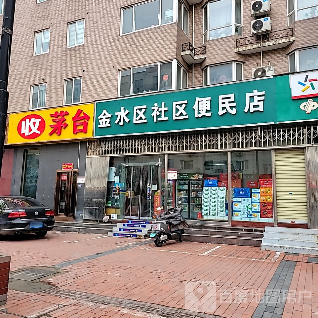 茅台(纬二路店)