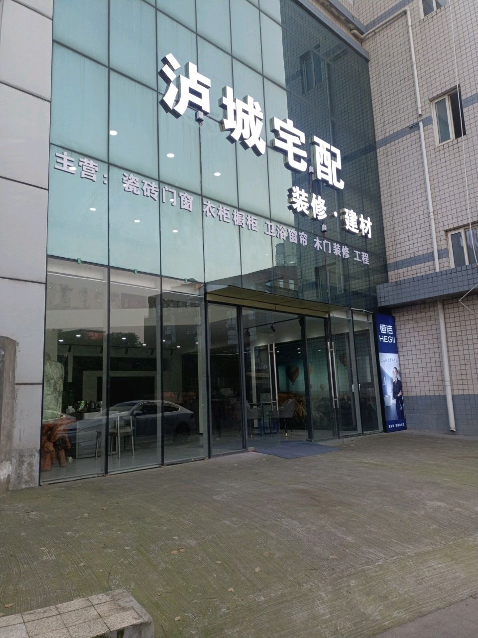 泸城宅配