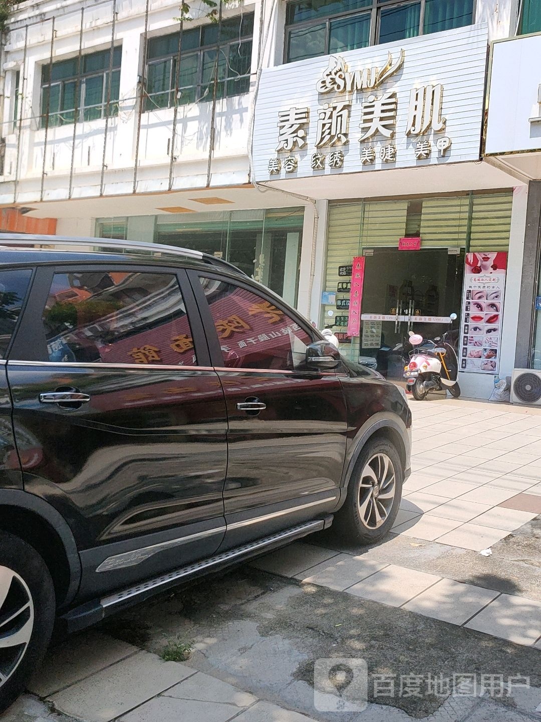 素颜美肌美容纹绣