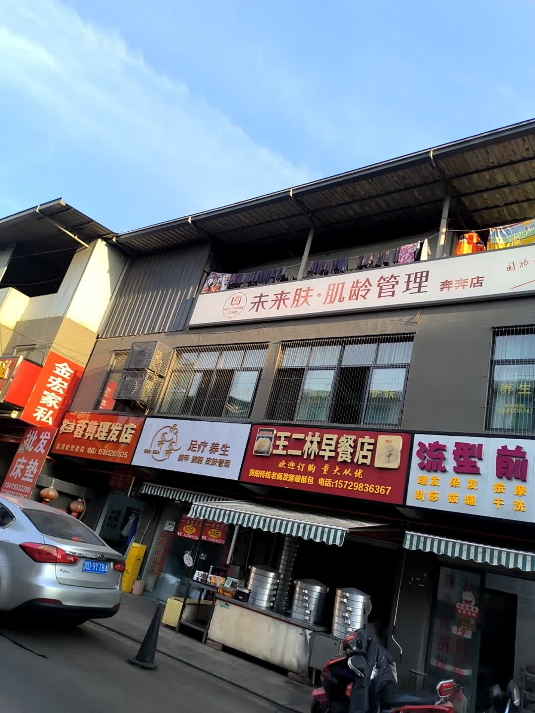 蓉剪理发店
