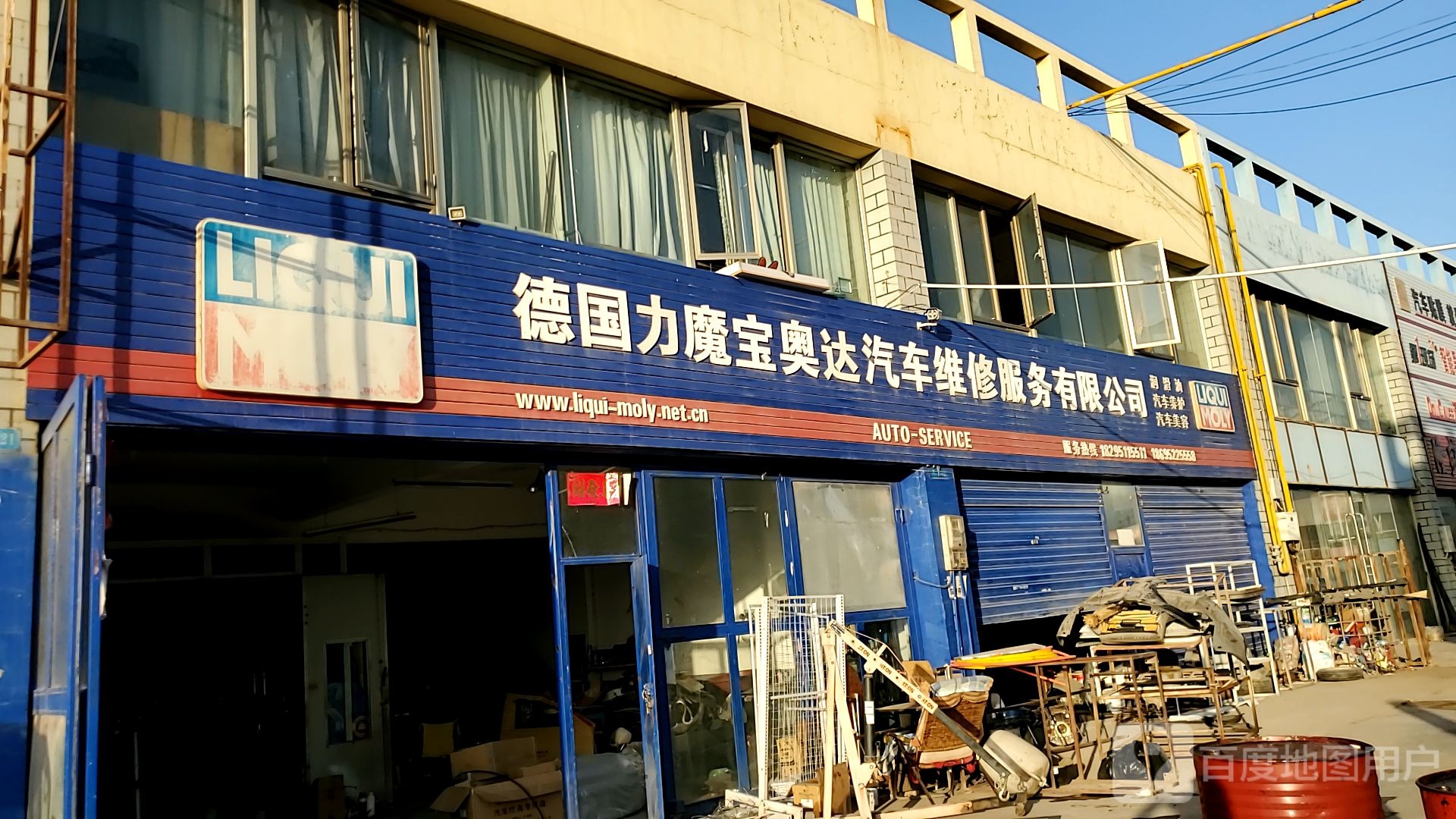匠心汽车站维修