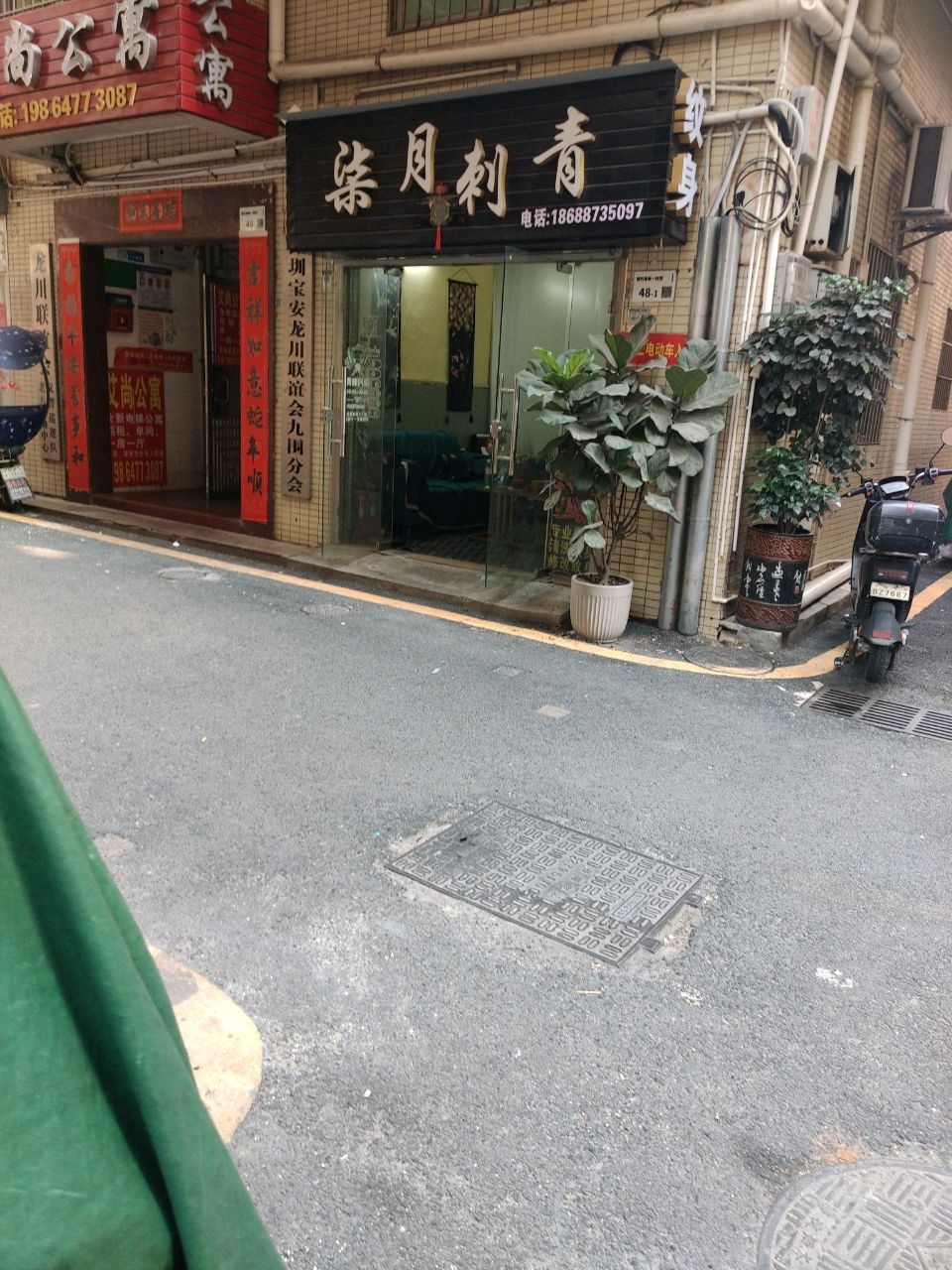 柒月刺青工作室