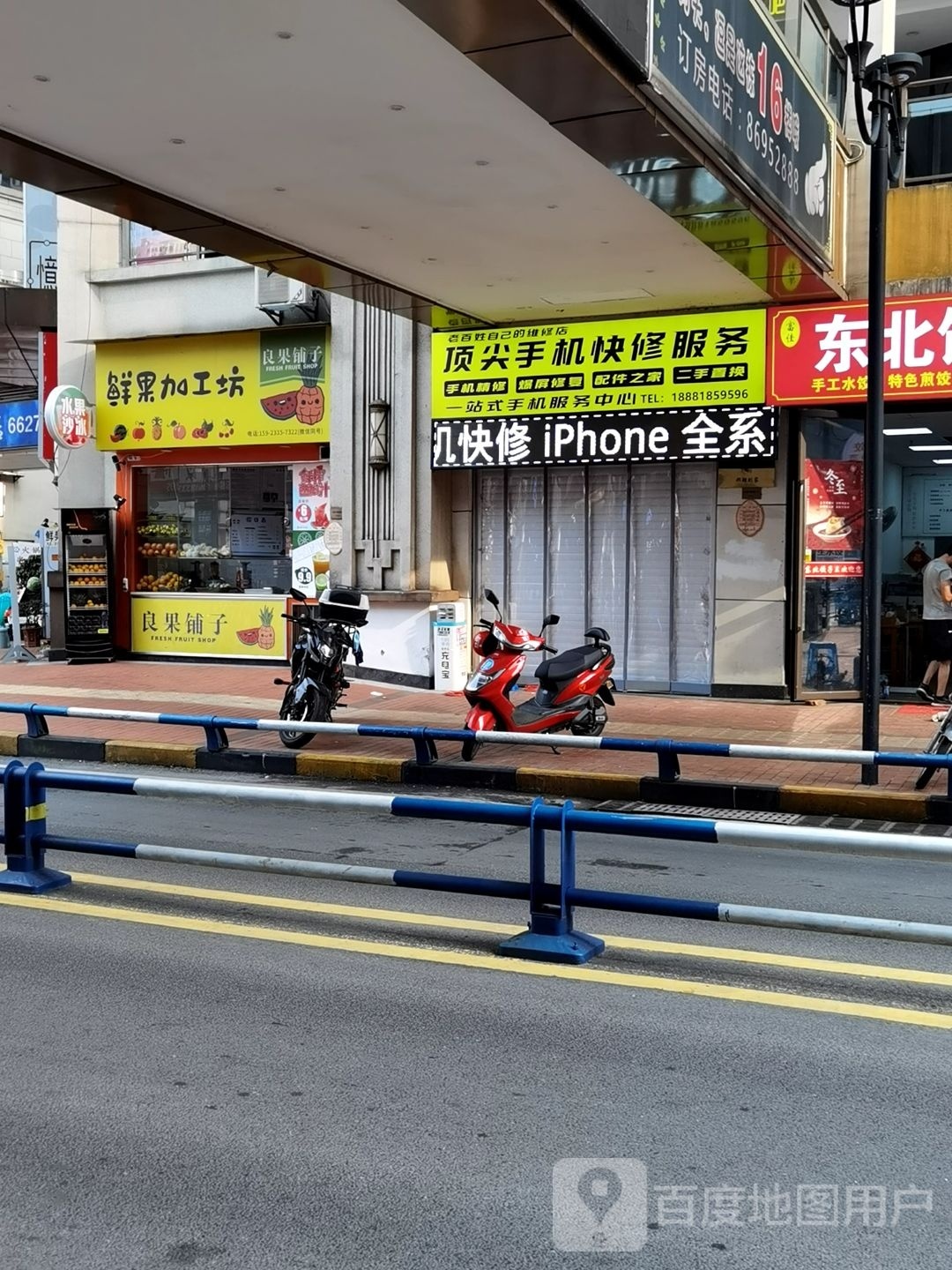手机。服务站