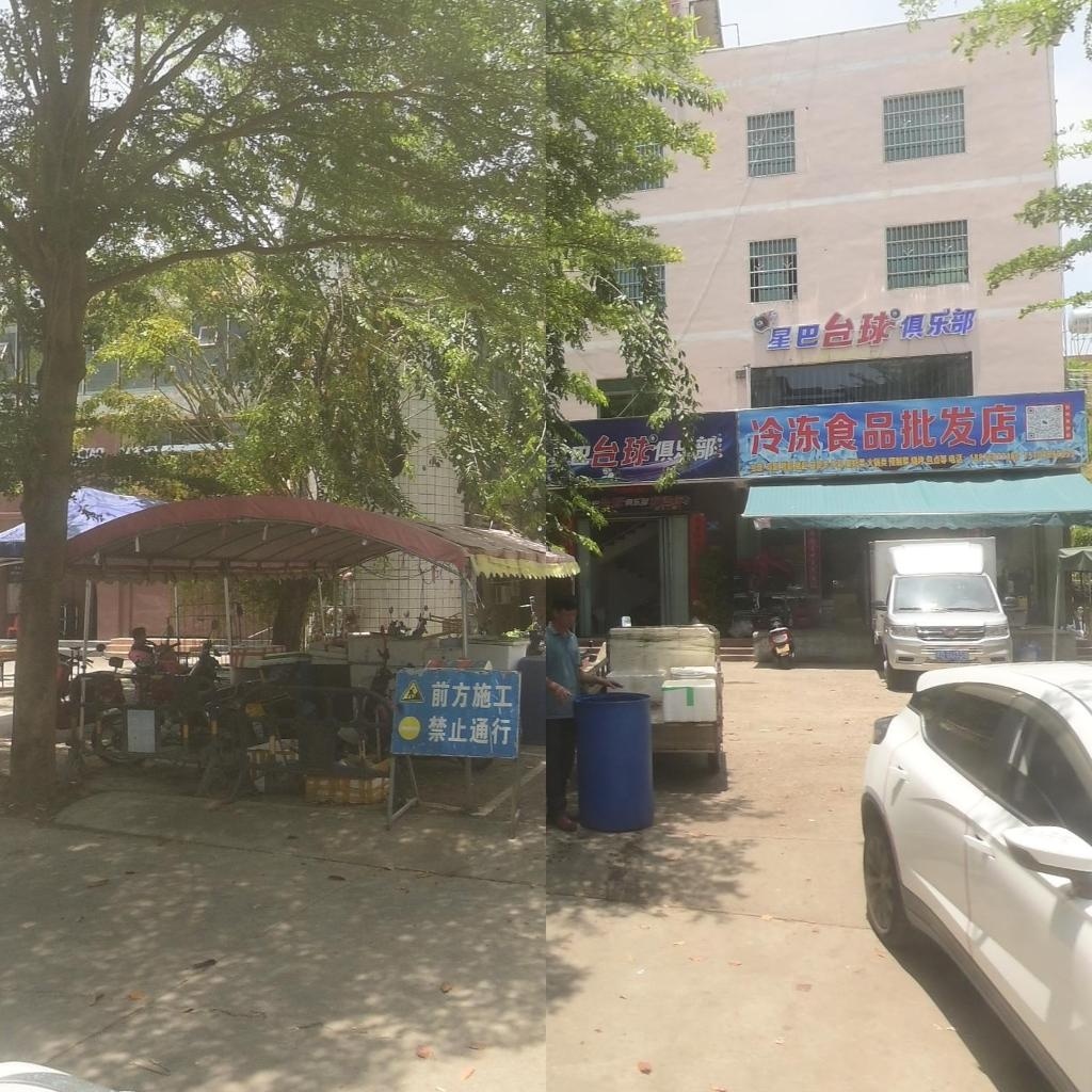 星巴台球俱乐部