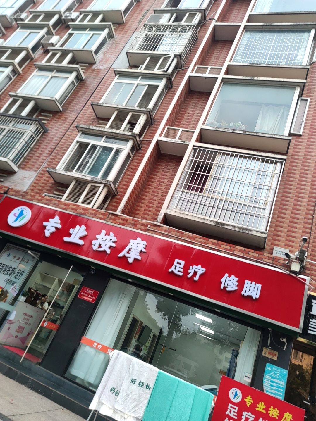 专业按摩