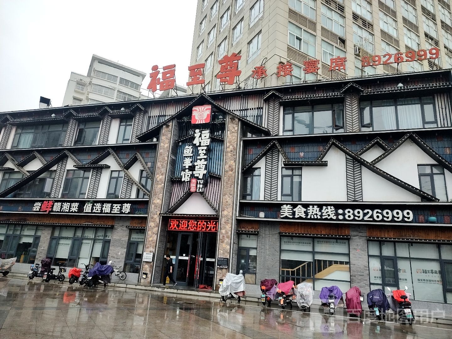 尝鲜赣菜馆