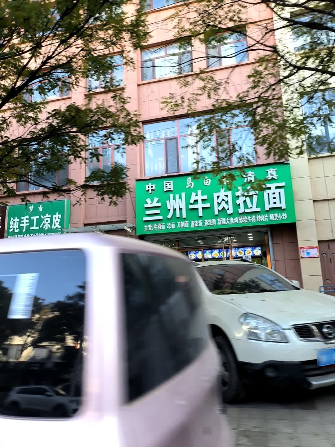 中国兰州牛肉拉面清真(民生路店)