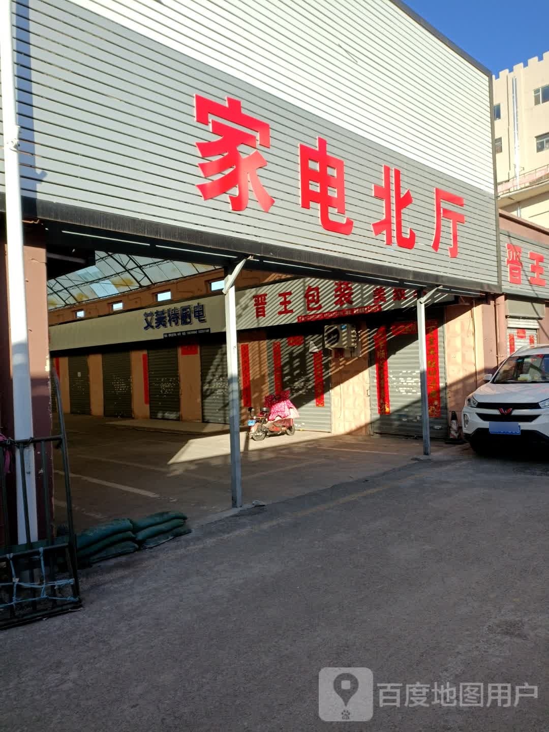 家店北厅