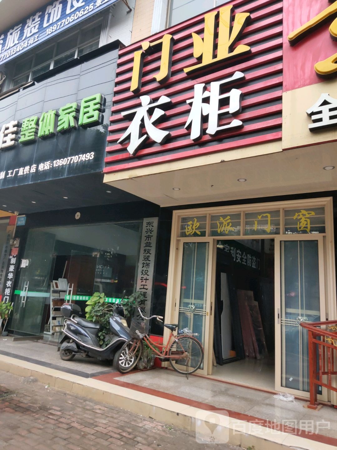 门业衣柜(兴东路店)