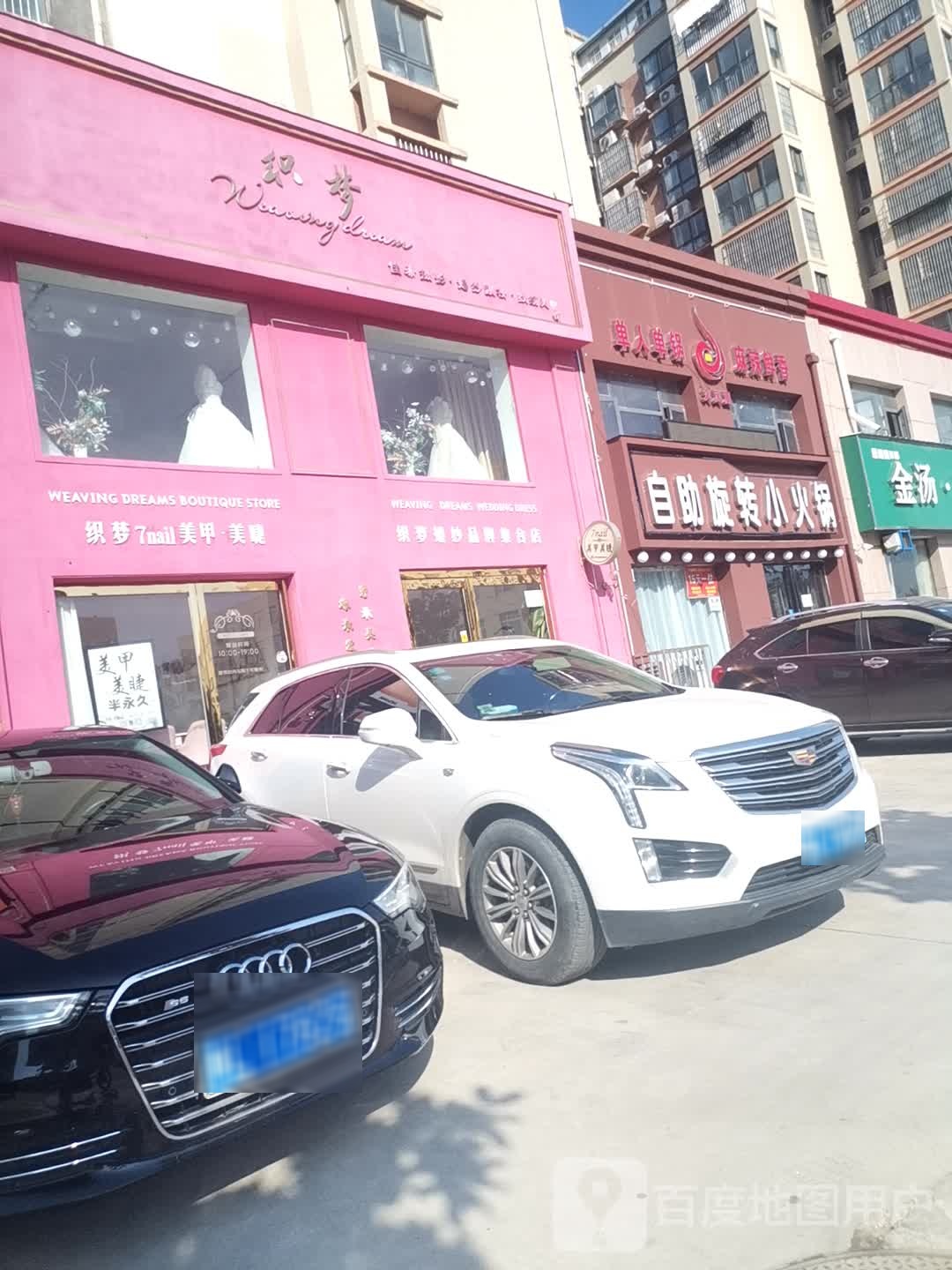 火凤凰自助小火锅