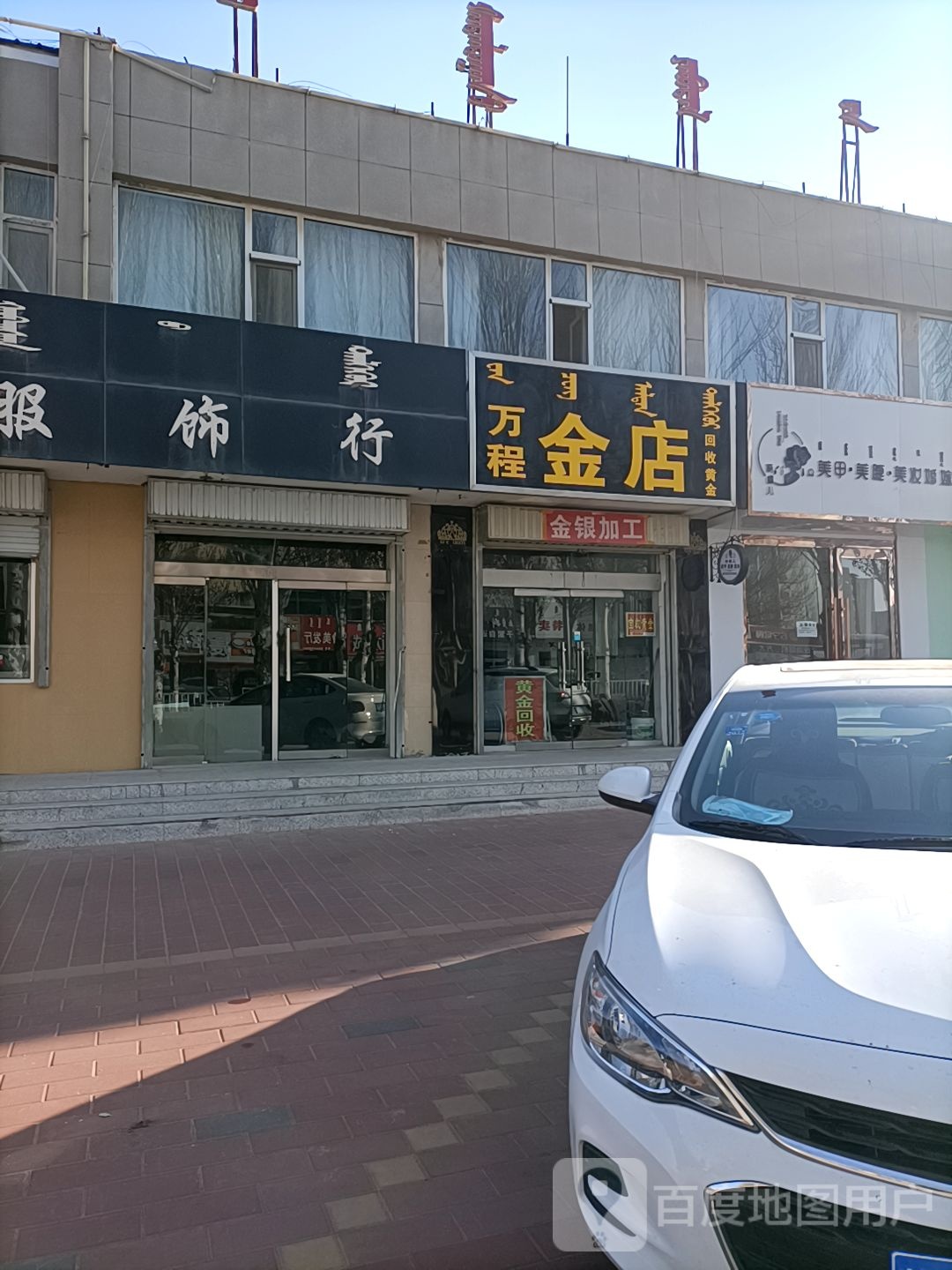 万程金殿