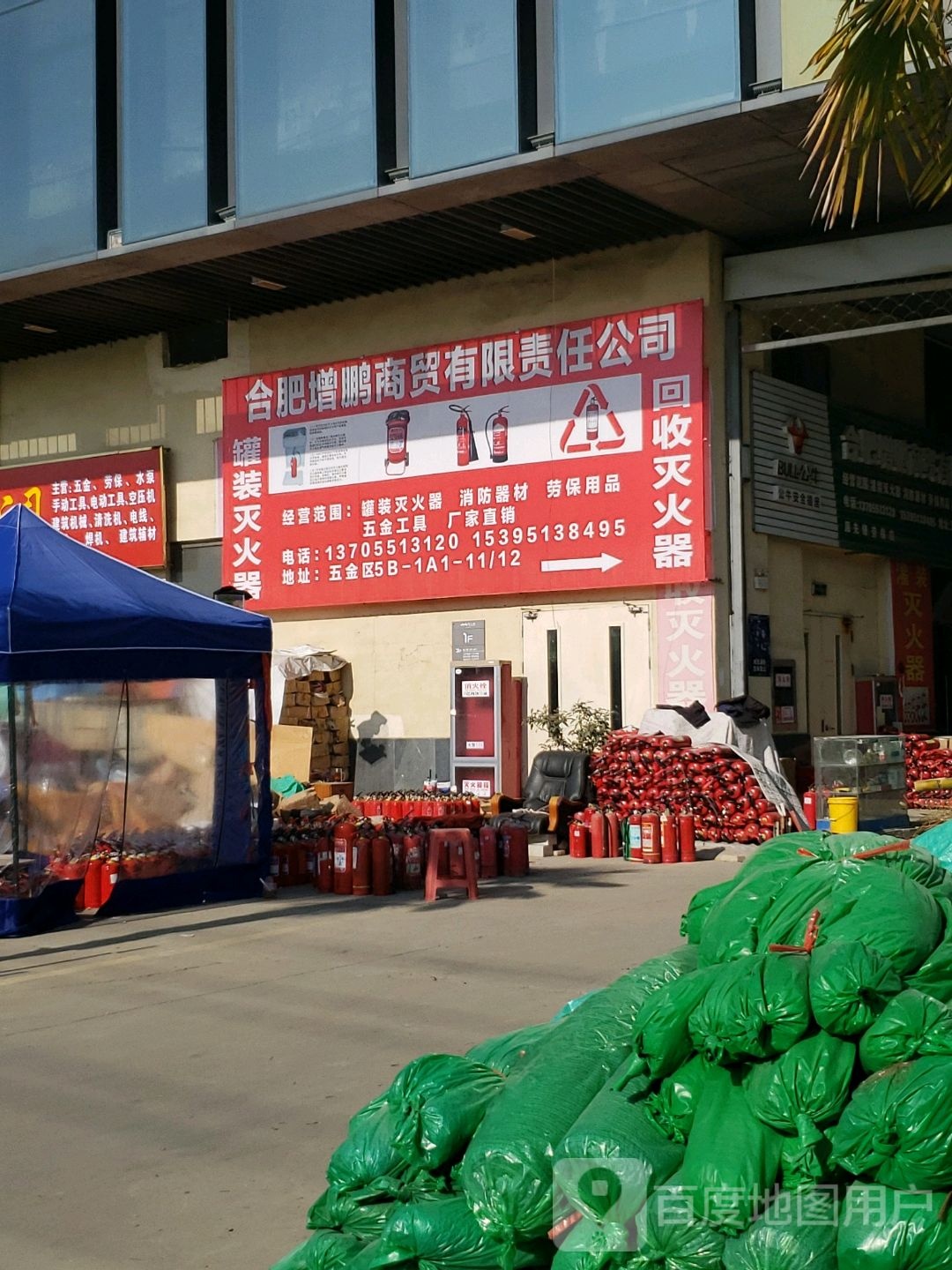 合肥市增鹏商贸有限责任公司