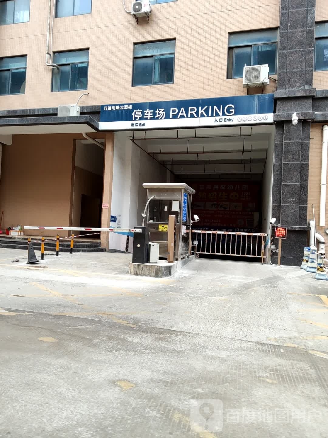 凤凰新城地下停车场-出入口