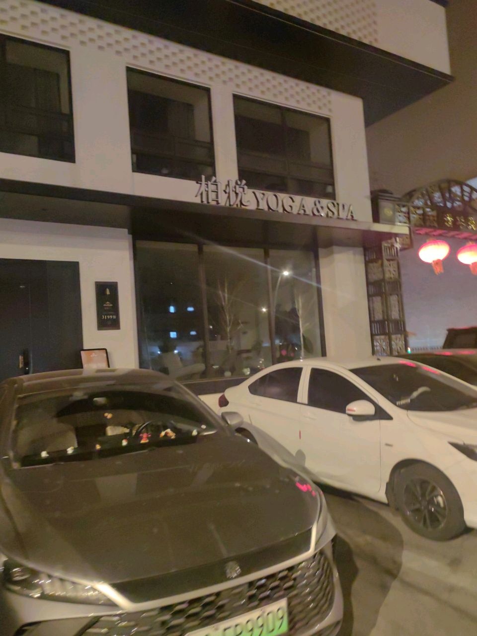 柏悦YOGA&SPA