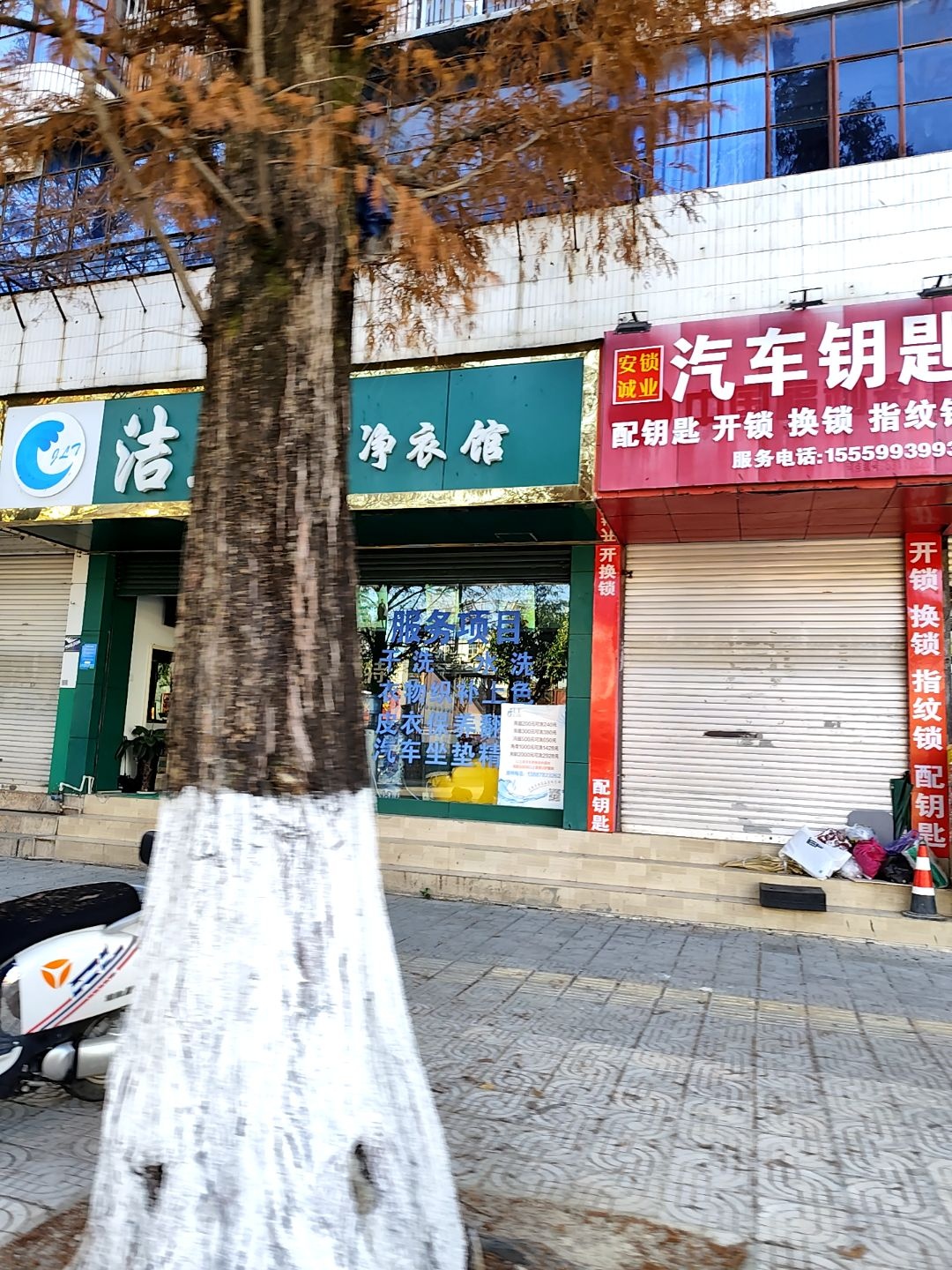 安锁诚业