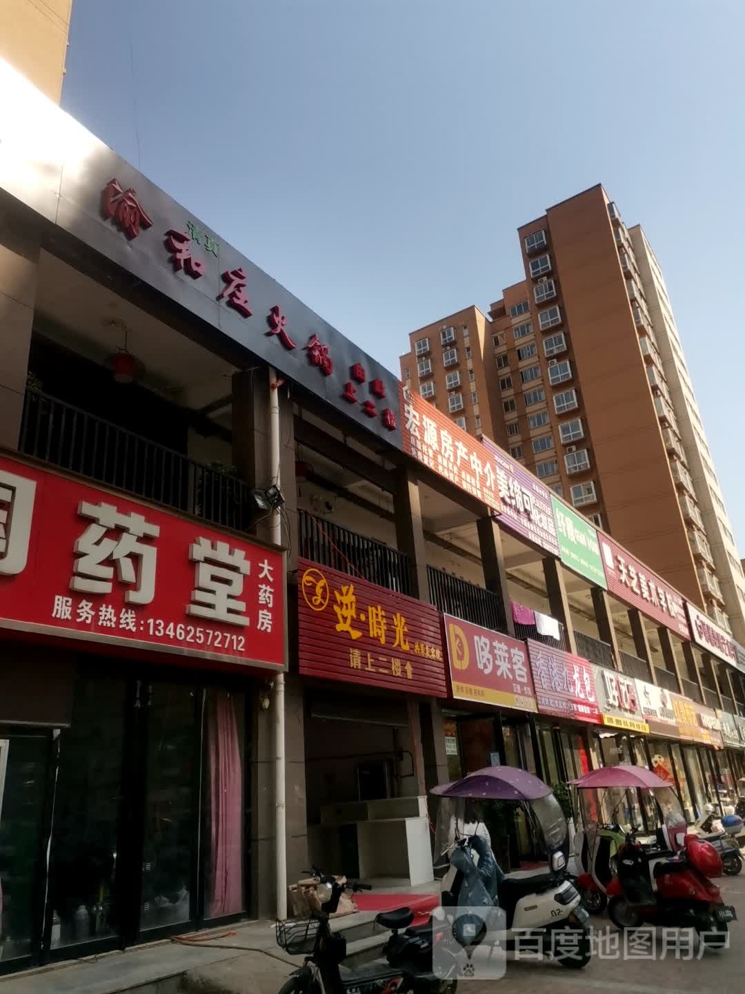 逆·时光共享美容院(长安路店)