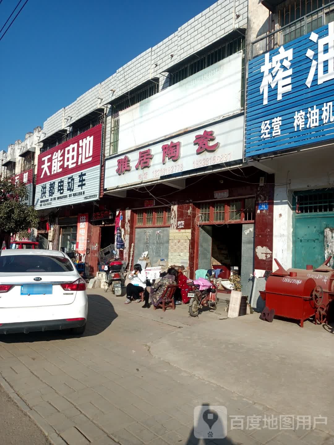 邓州市赵集镇洪都电动车(交通路店)