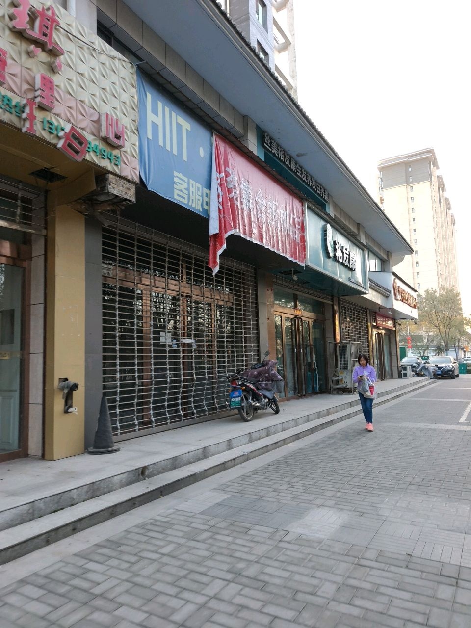 伊米琪美颜养生