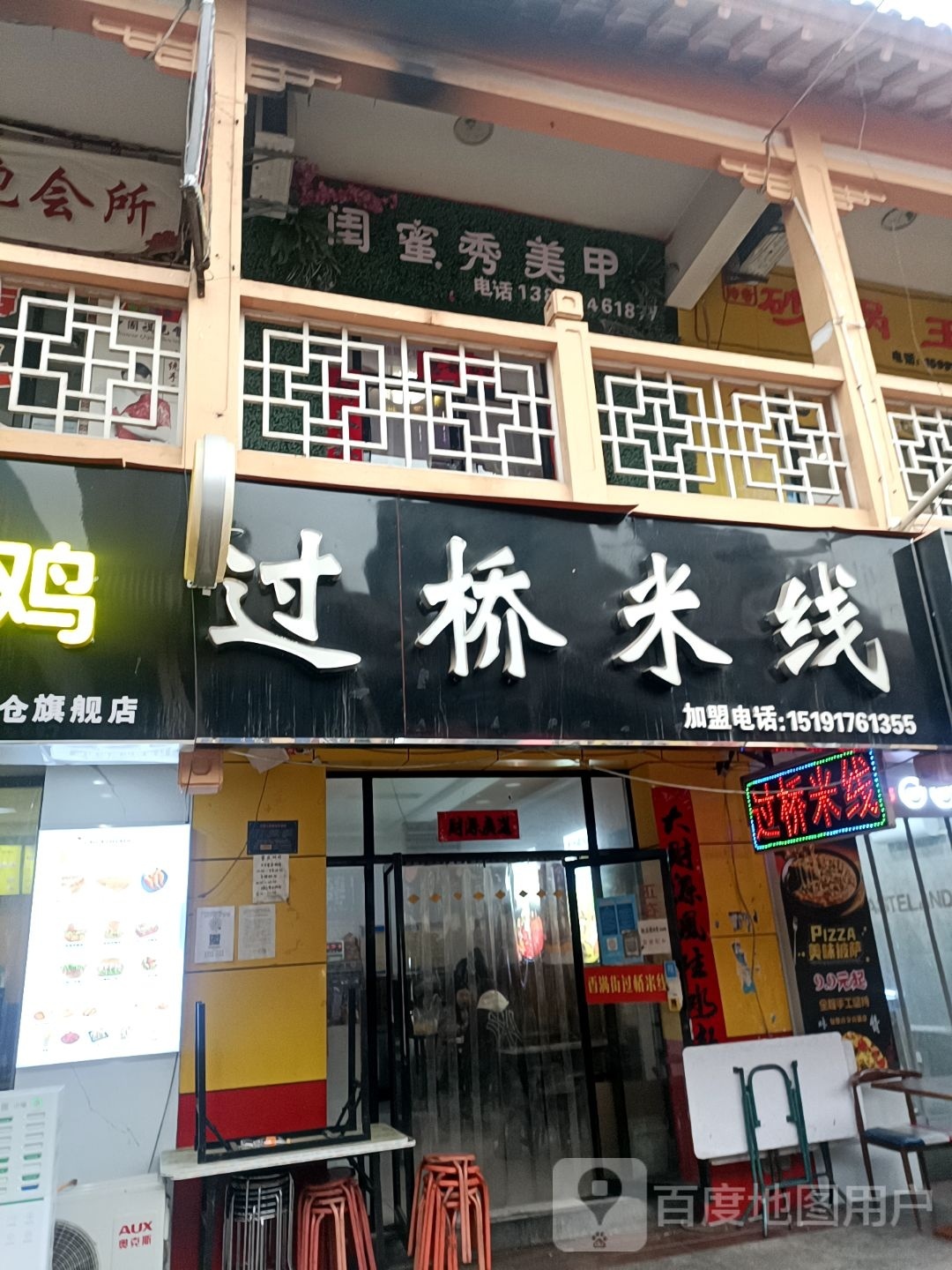 闺蜜秀美甲(陈仓步行街店)