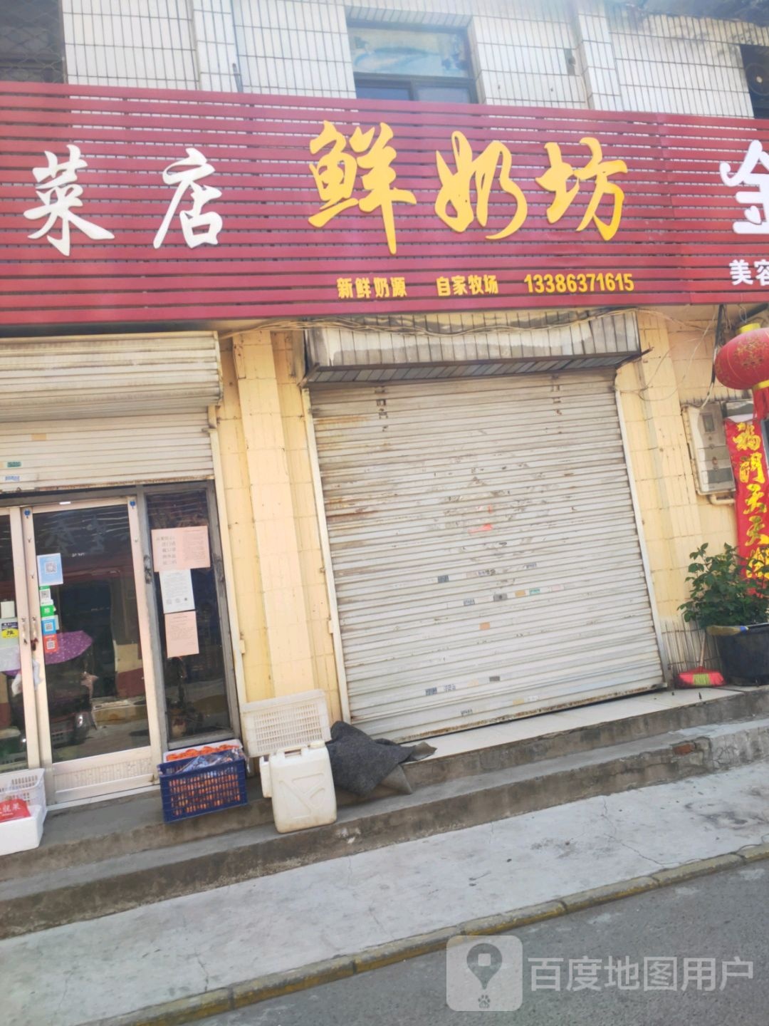 散鲜奶坊(中天步行街店)