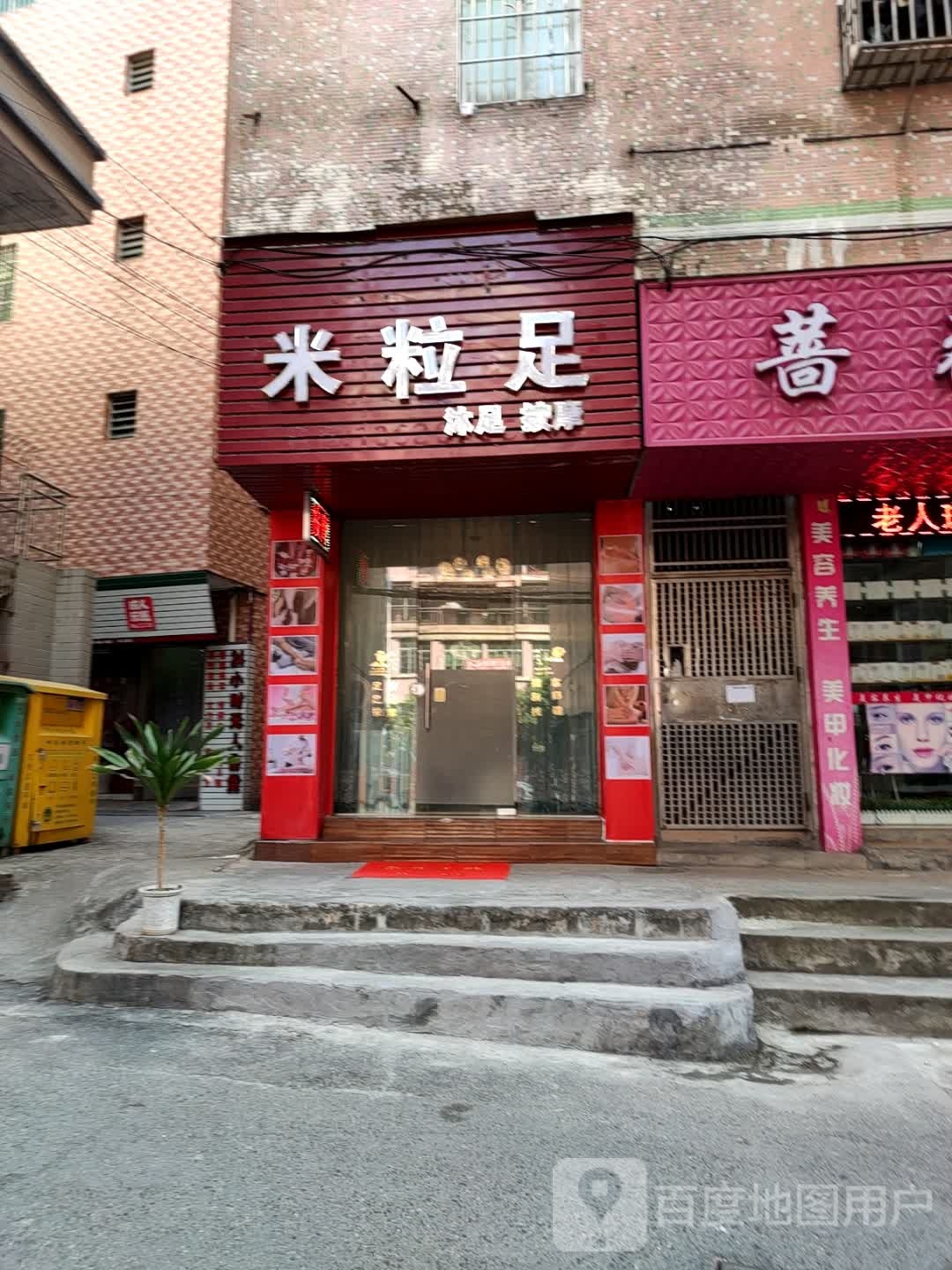 米粒足沐袜按摩