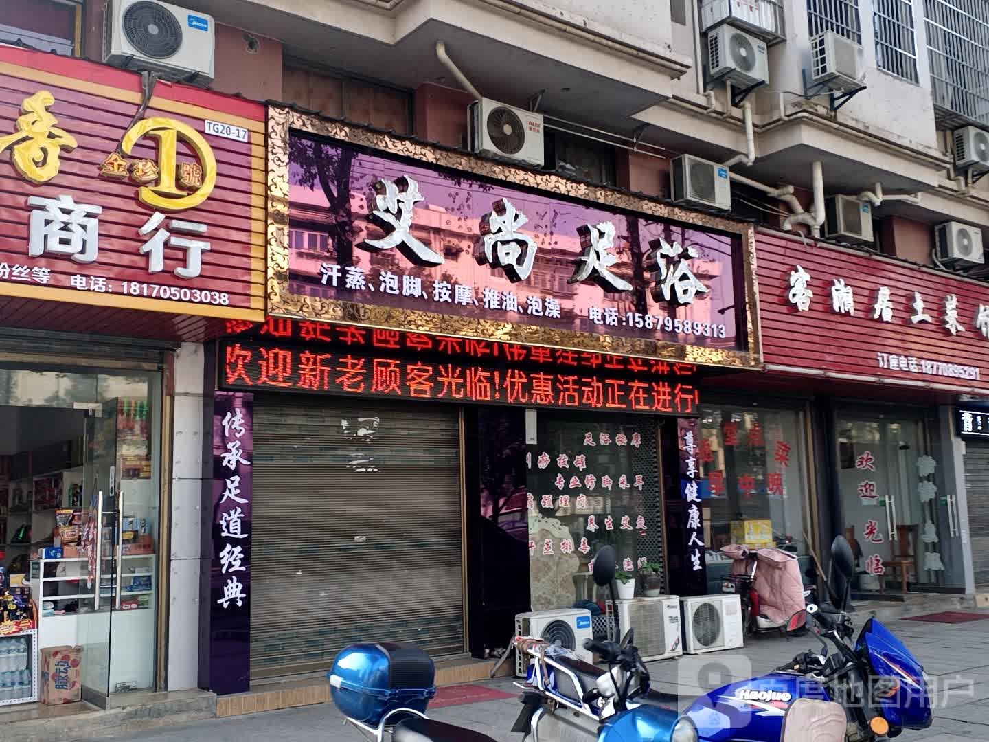 聚广湘菜馆