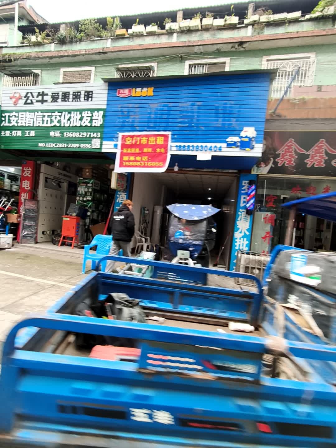 江安县智信五交化批发部