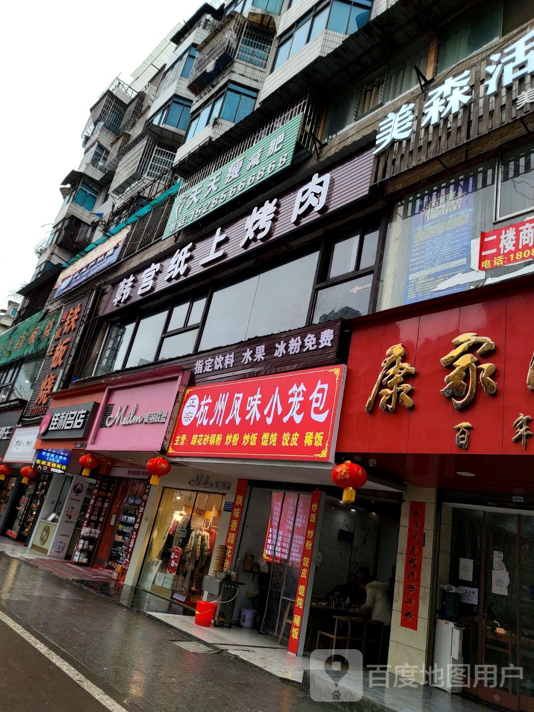 天天瘦减肥