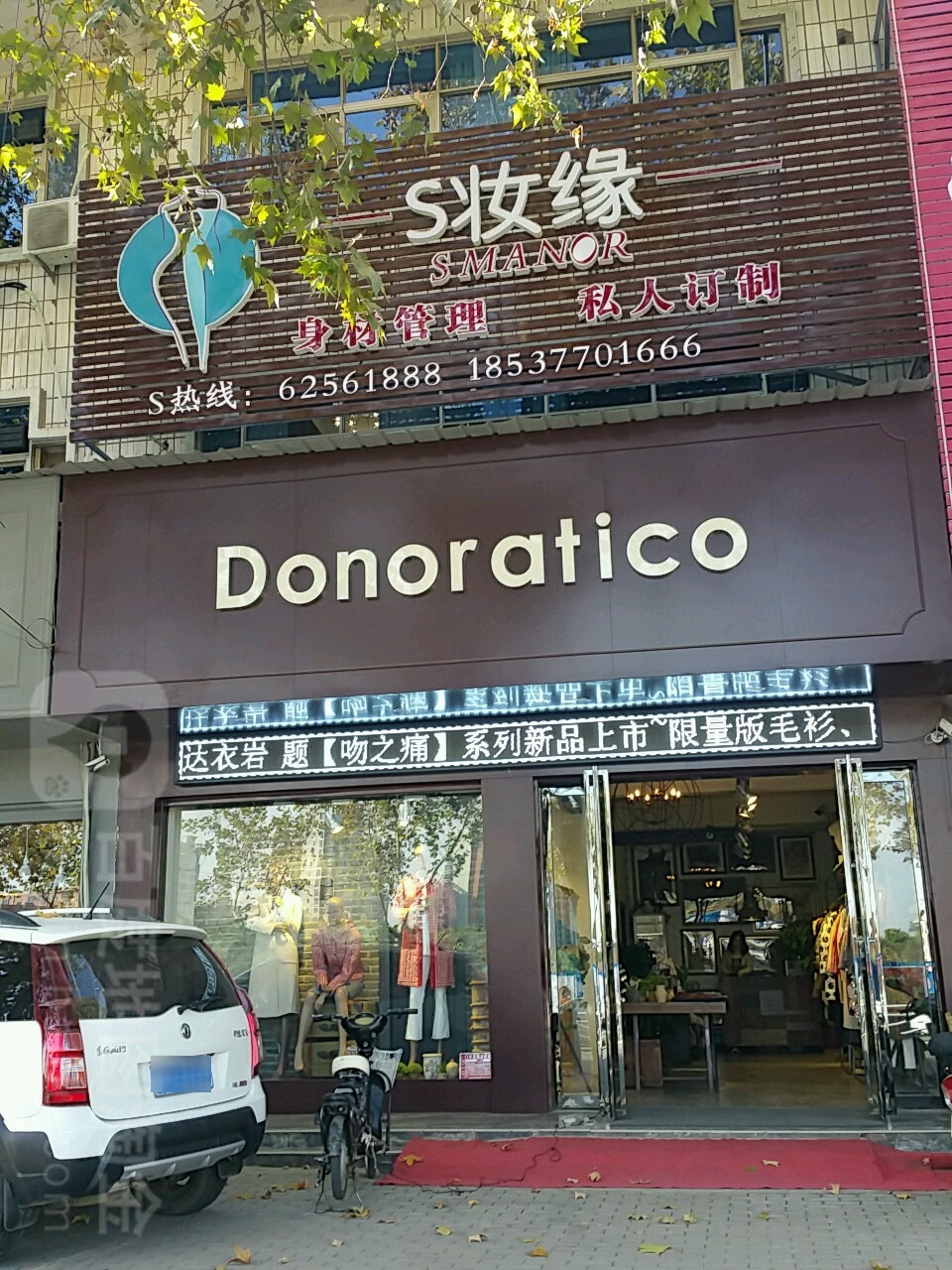 邓州市达衣岩(万德隆时代广场文化路店)