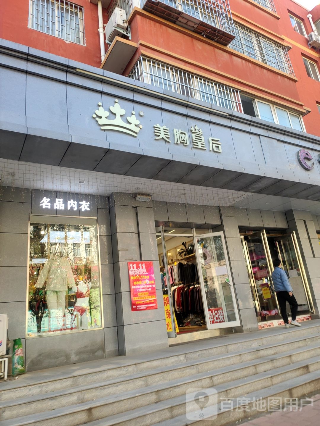 美胸皇后名品内衣(小夏街店)