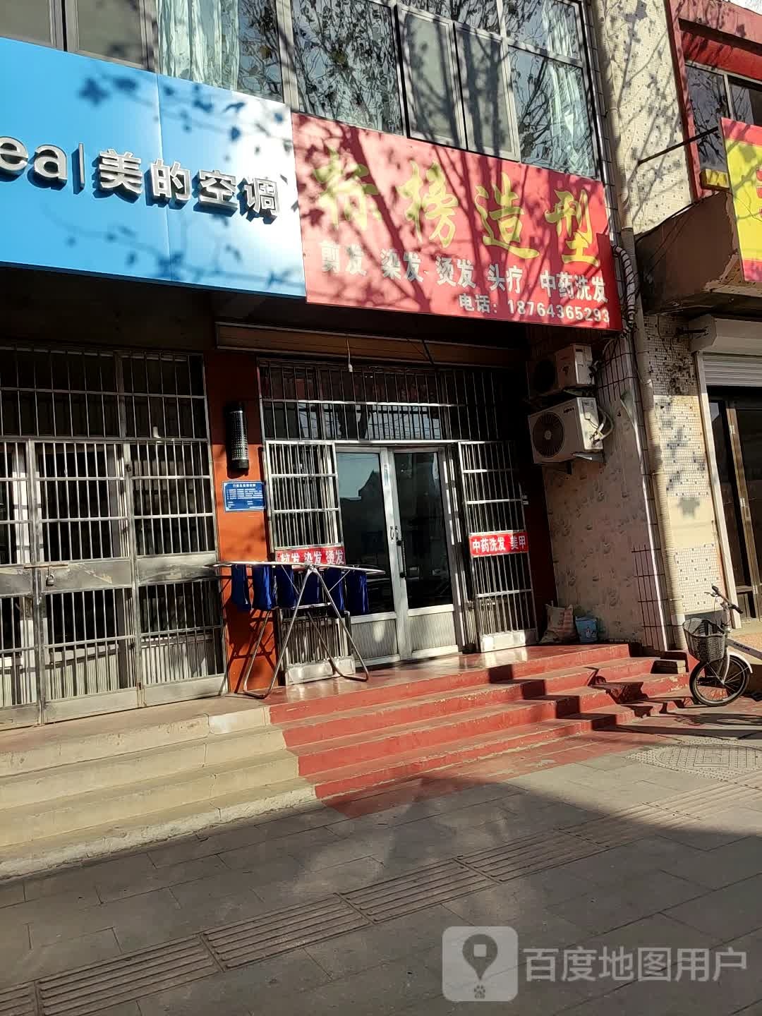 标邦造型