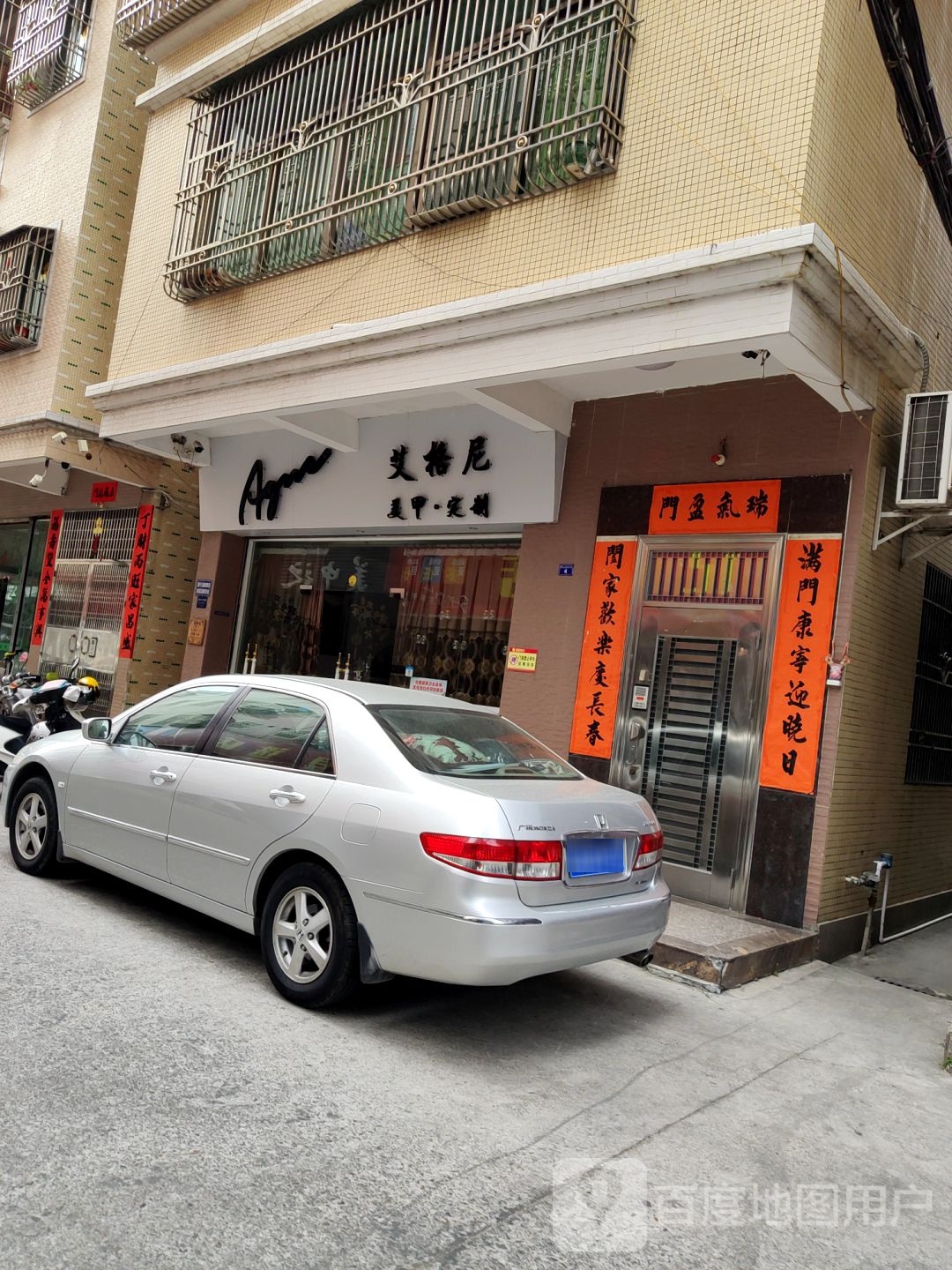 艾格尼
