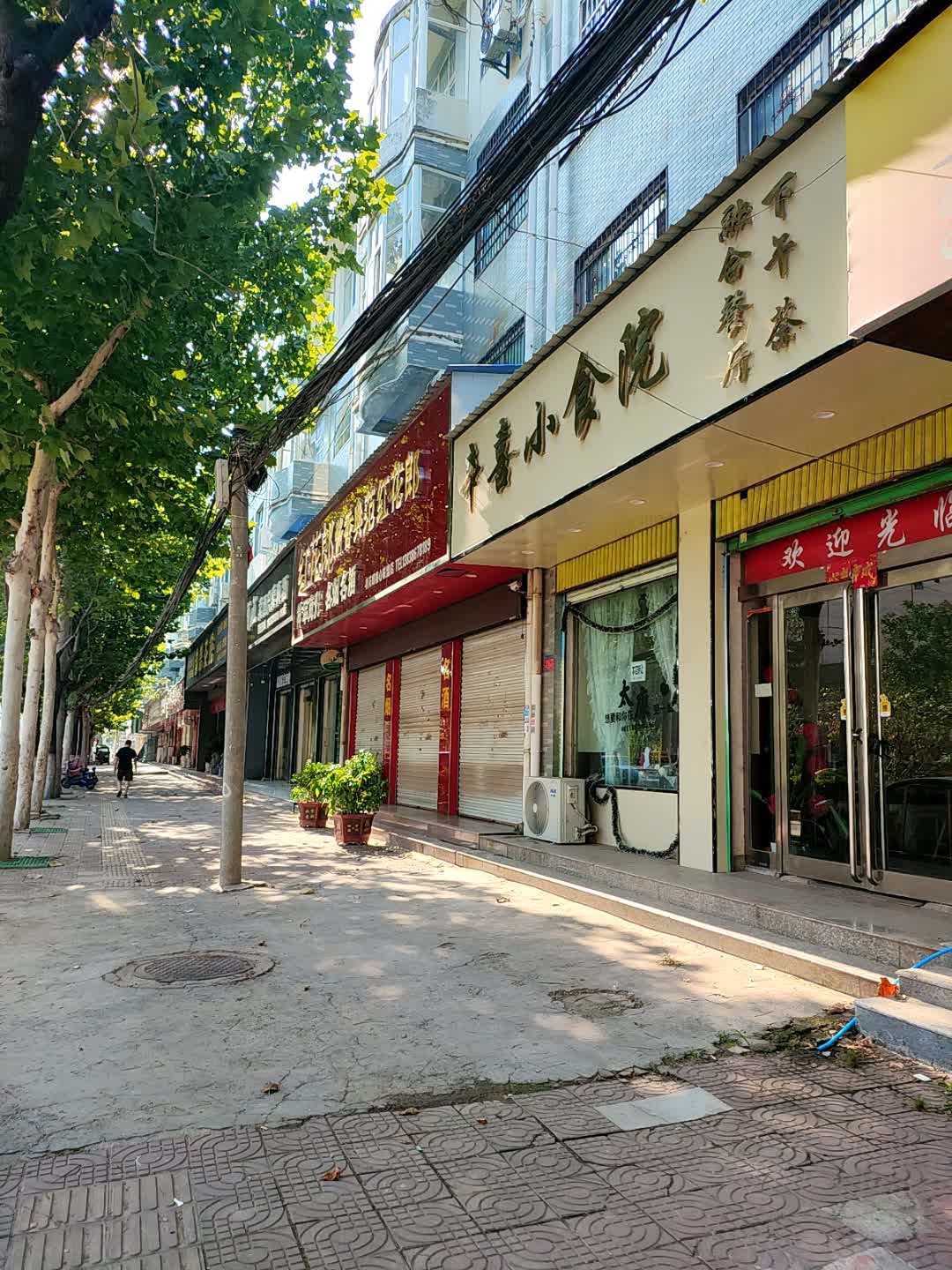 辛喜小食院