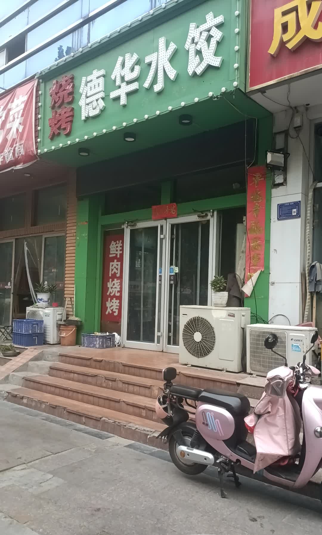 鲜肉烧烤淄博烧烤
