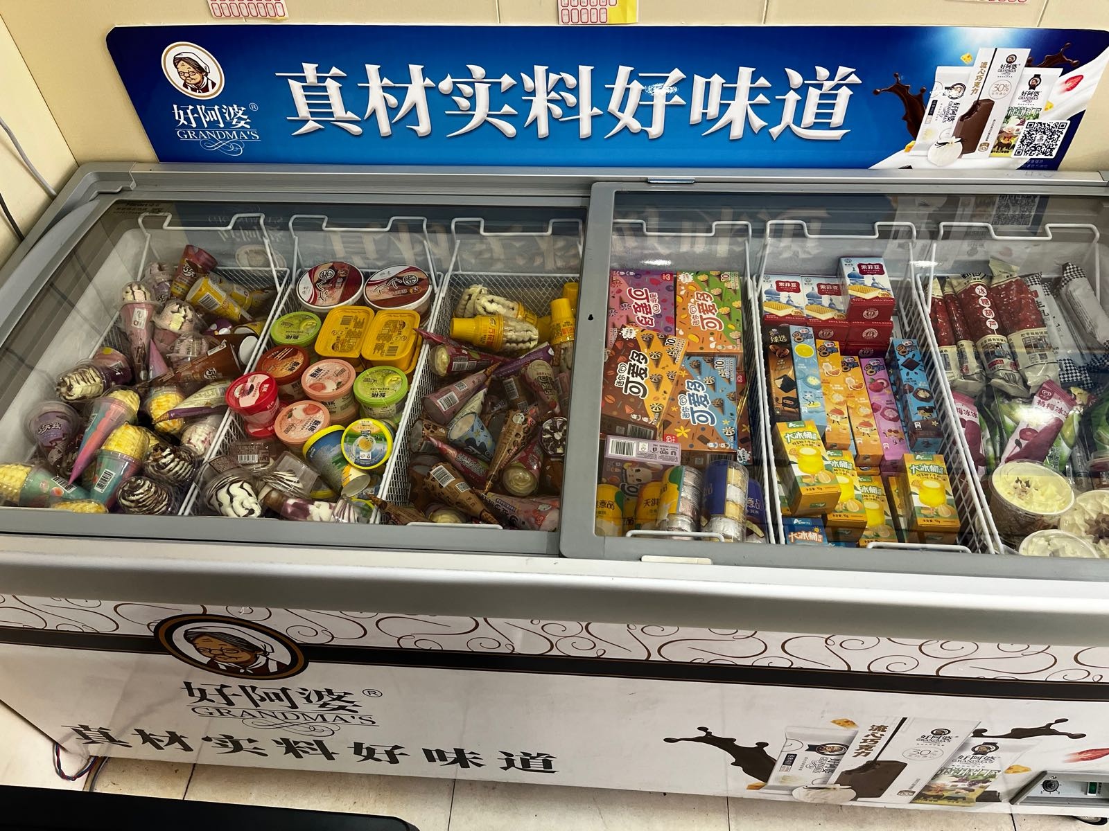 雪糕批发