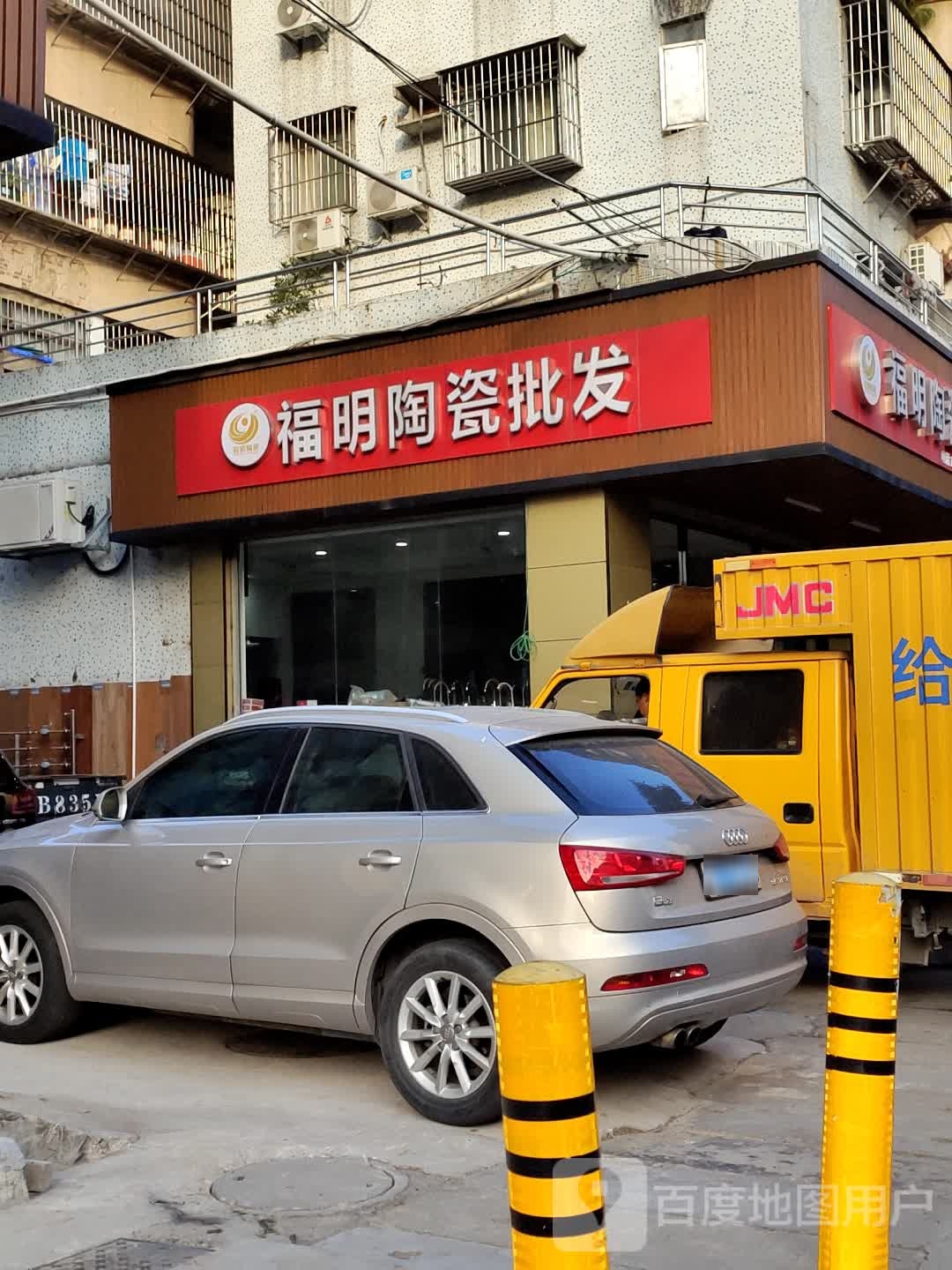 福明陶瓷批发