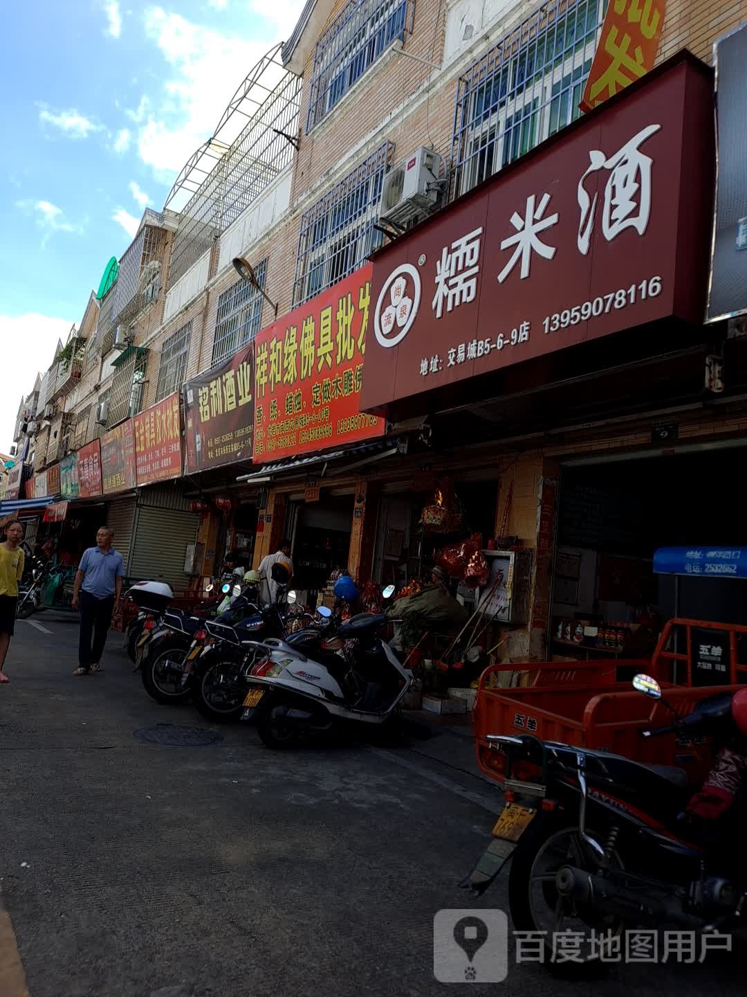 五金工(滨河西路一街店)
