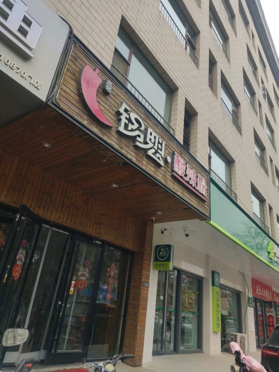 CoCo都可(风尚宜都店)