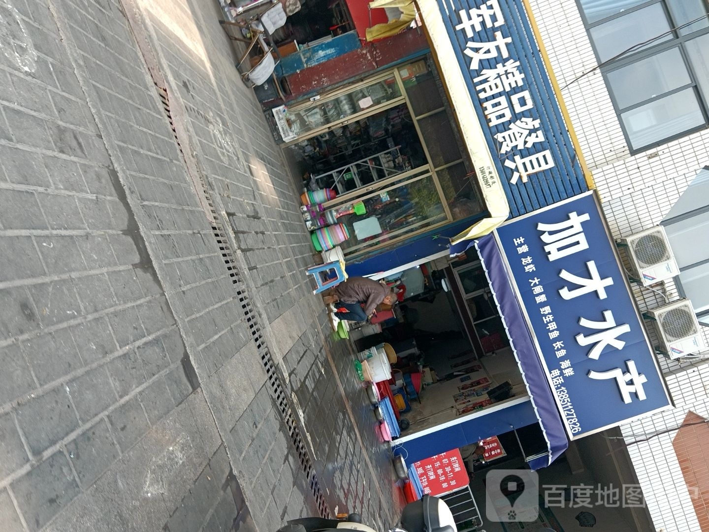 加才睡产