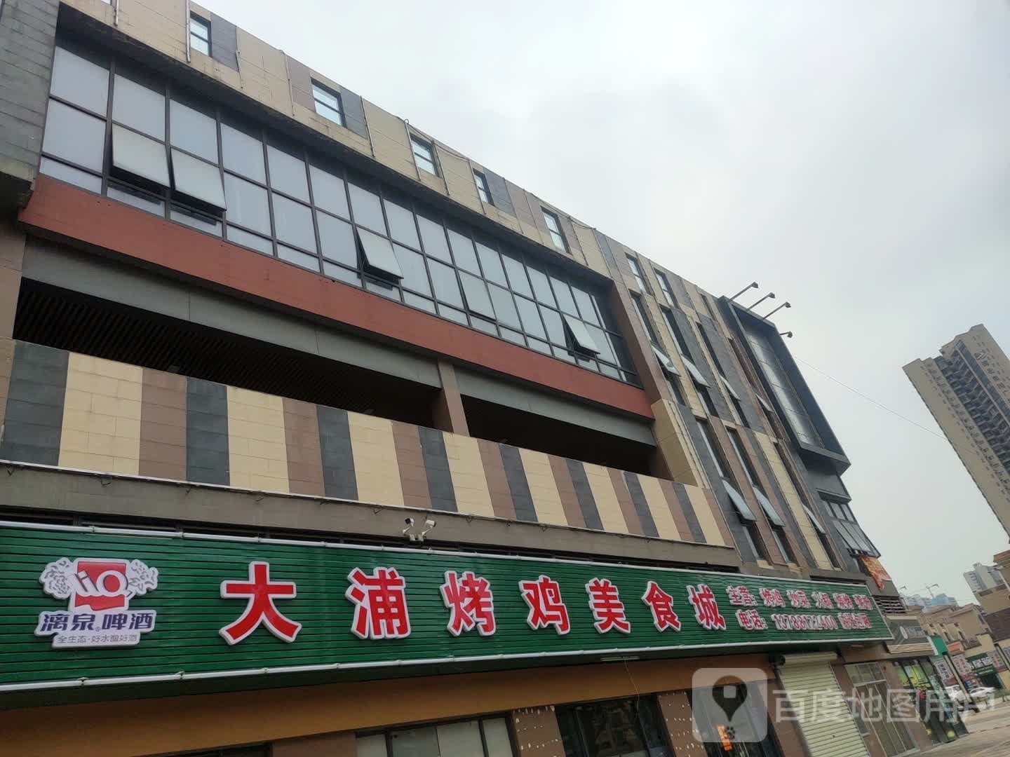 大浦烤鸡美食城(浦北奥园广场店)