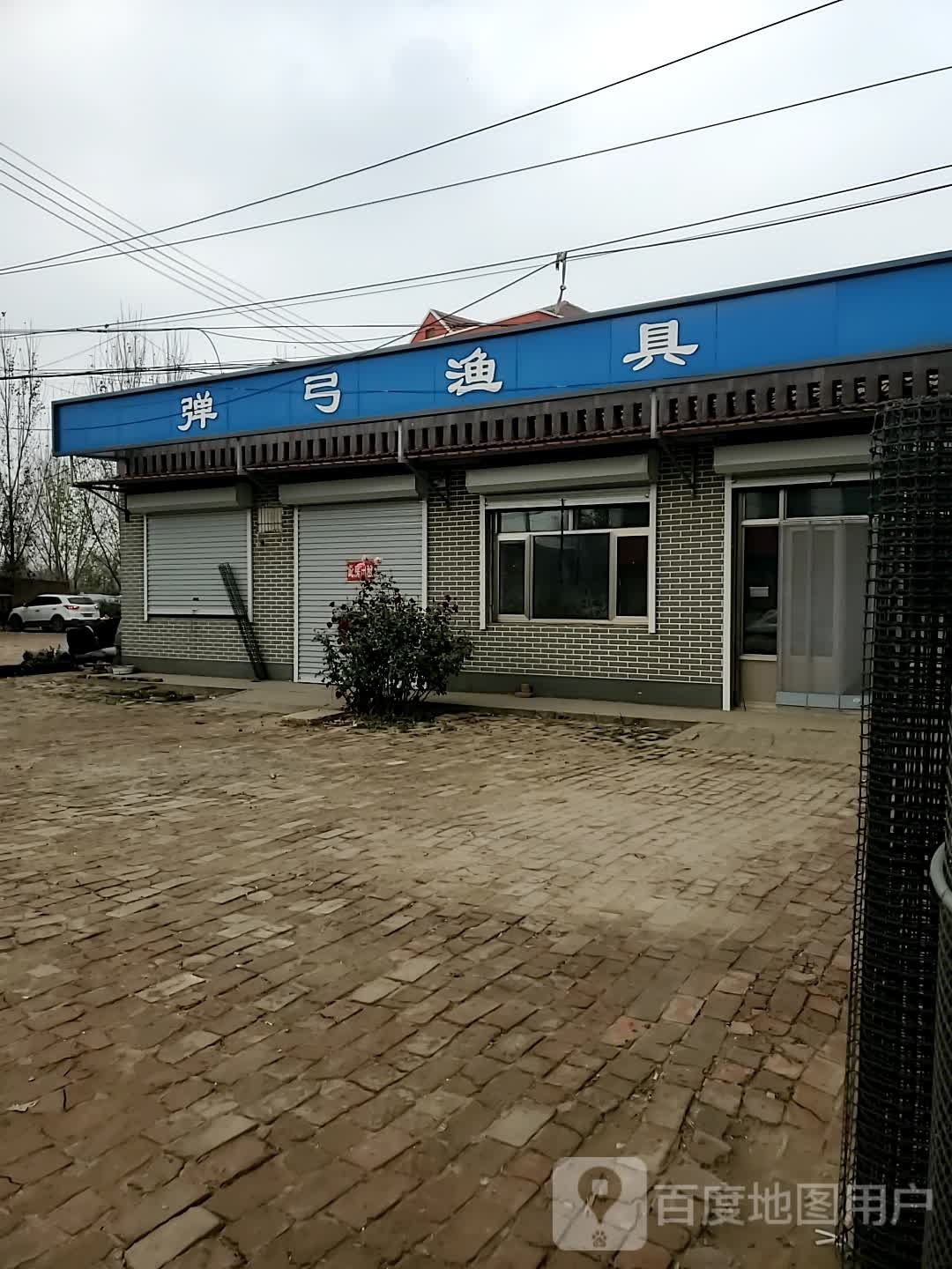 健宁户外弹弓渔具