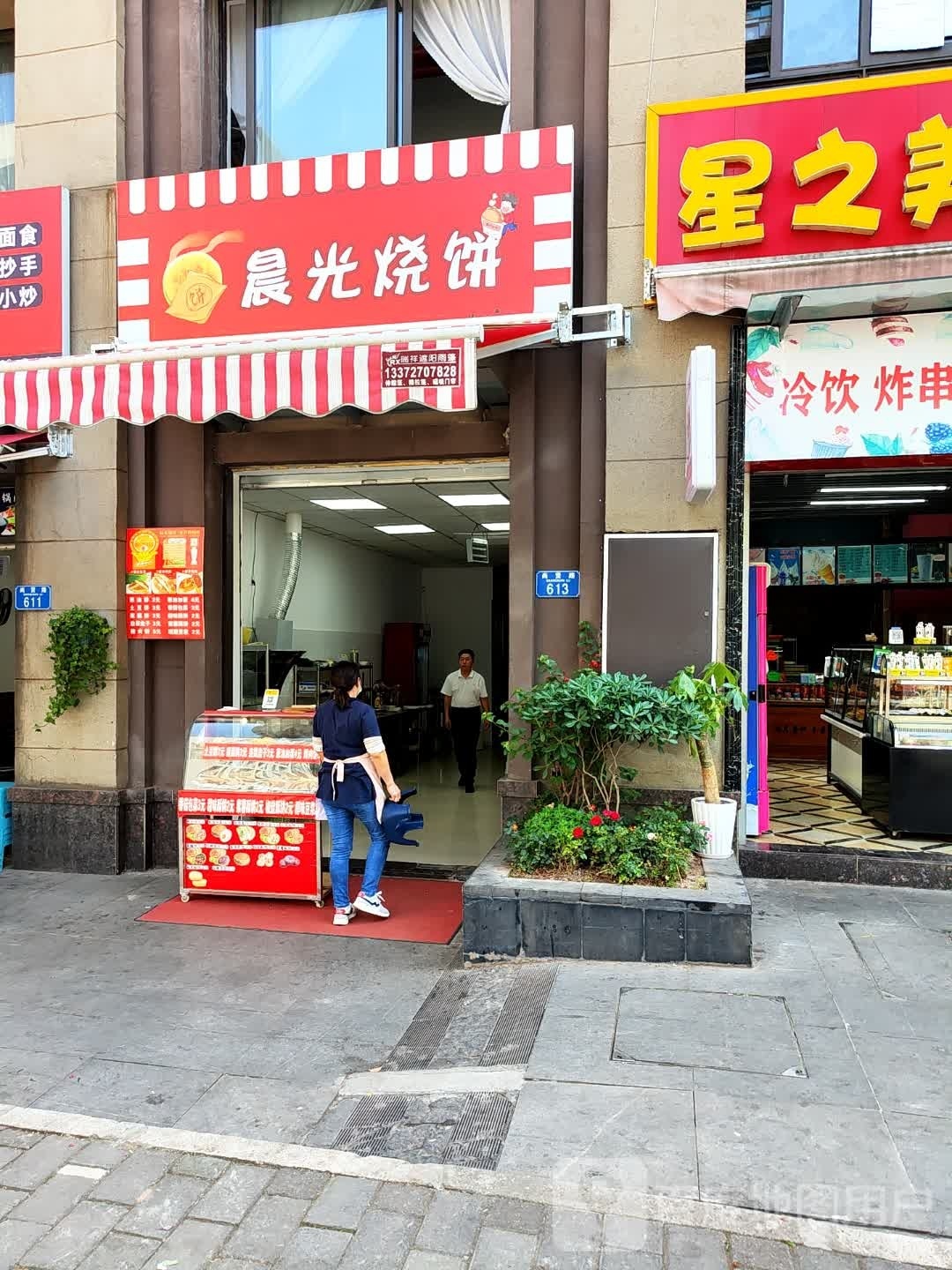晨光烧饼(昌平路店)