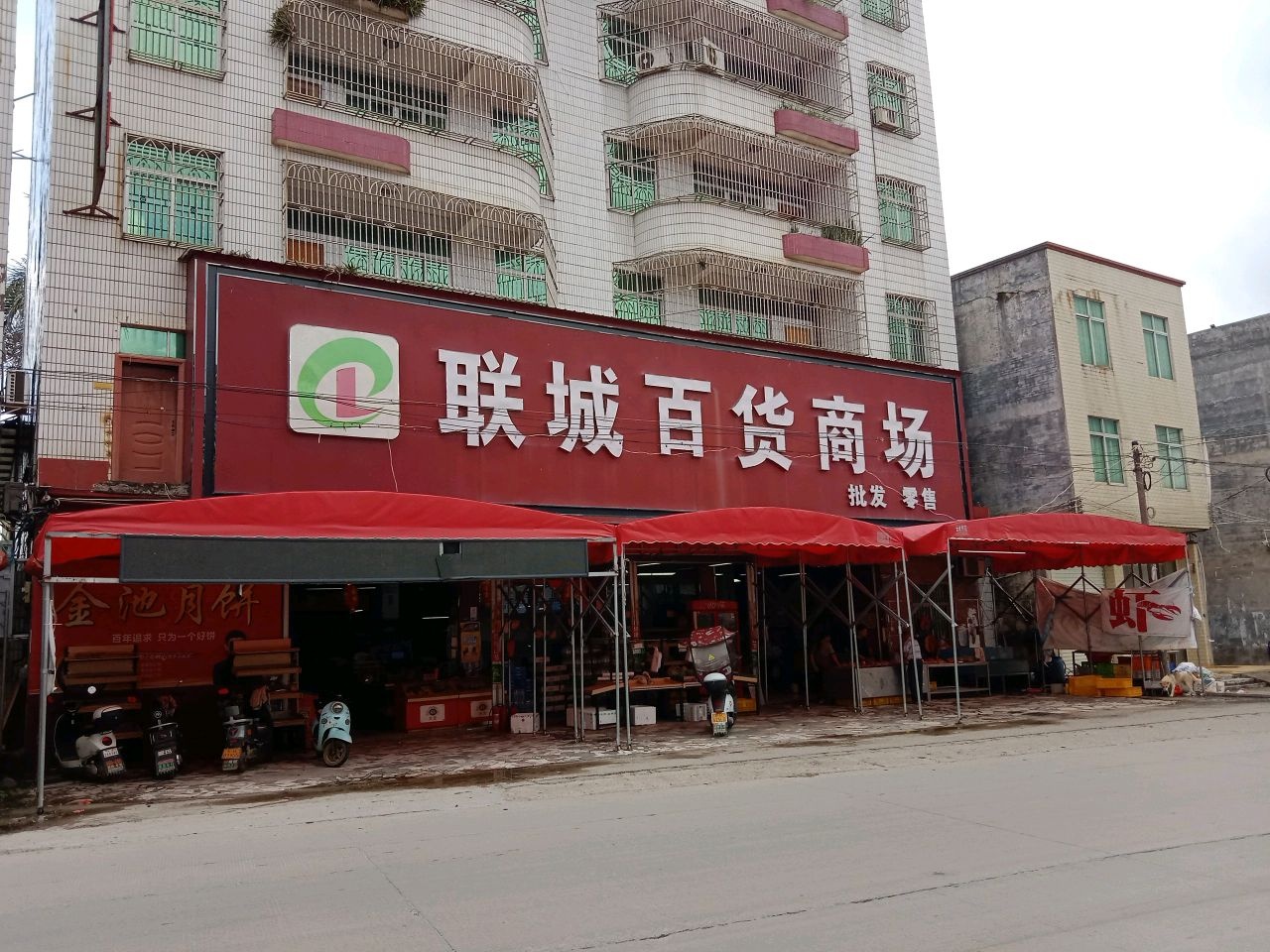 联城百货商场